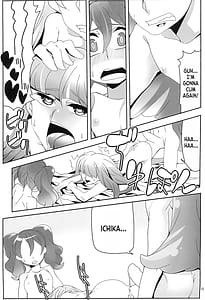 Page 15: 014.jpg | ボクはカケラ | View Page!