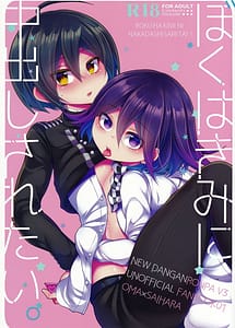 Cover | Boku wa Kimi ni Chuu Dashi sa Retai | View Image!