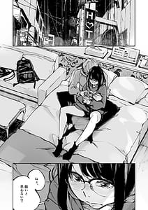 Page 3: 002.jpg | ボクは、キミの何ですか | View Page!