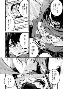 Page 4: 003.jpg | ボクは、キミの何ですか | View Page!
