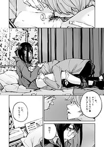 Page 6: 005.jpg | ボクは、キミの何ですか | View Page!