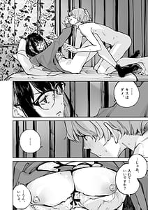 Page 10: 009.jpg | ボクは、キミの何ですか | View Page!