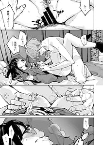Page 13: 012.jpg | ボクは、キミの何ですか | View Page!