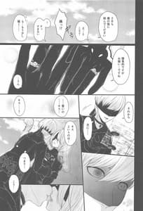 Page 12: 011.jpg | 僕は君を愛したい | View Page!