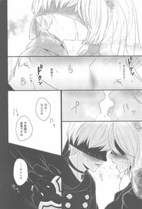 Page 13: 012.jpg | 僕は君を愛したい | View Page!