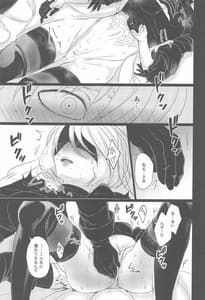 Page 16: 015.jpg | 僕は君を愛したい | View Page!
