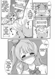 Page 12: 011.jpg | 僕はことりちゃんの膣内で | View Page!