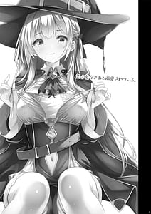 Page 2: 001.jpg | 僕は魔女さまに溺愛されている。 | View Page!