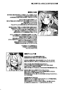 Page 3: 002.jpg | 僕は魔女さまに溺愛されている。 | View Page!