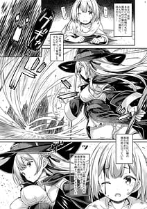 Page 4: 003.jpg | 僕は魔女さまに溺愛されている。 | View Page!