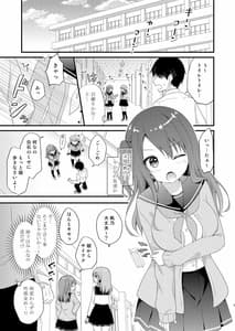 Page 4: 003.jpg | 僕をいじめる性悪女に催眠動画で仕返ししてみた2 | View Page!