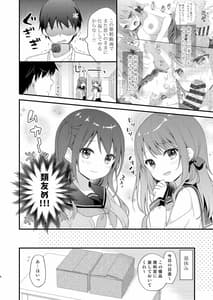 Page 5: 004.jpg | 僕をいじめる性悪女に催眠動画で仕返ししてみた2 | View Page!