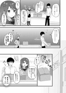 Page 6: 005.jpg | 僕をいじめる性悪女に催眠動画で仕返ししてみた2 | View Page!