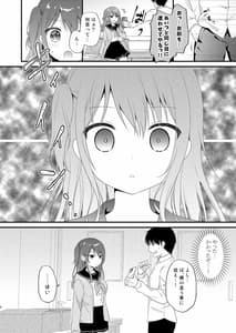 Page 7: 006.jpg | 僕をいじめる性悪女に催眠動画で仕返ししてみた2 | View Page!