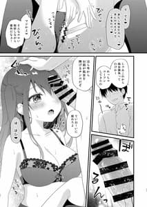 Page 10: 009.jpg | 僕をいじめる性悪女に催眠動画で仕返ししてみた2 | View Page!