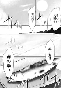 Page 2: 001.jpg | ボクを海につれてって | View Page!
