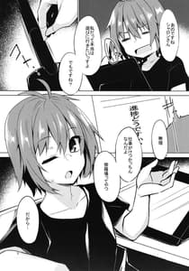 Page 4: 003.jpg | ボクを海につれてって | View Page!
