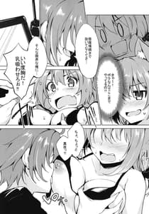 Page 6: 005.jpg | ボクを海につれてって | View Page!