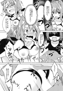 Page 10: 009.jpg | ボクを海につれてって | View Page!