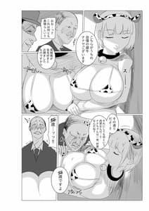 Page 9: 008.jpg | 牧場お姉さん。 | View Page!