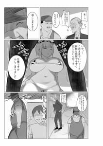Page 10: 009.jpg | 牧場お姉さん。 | View Page!