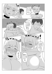Page 14: 013.jpg | 牧場お姉さん。 | View Page!