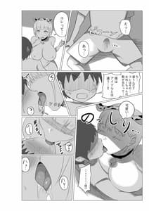 Page 15: 014.jpg | 牧場お姉さん。 | View Page!