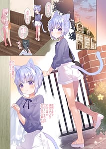 Page 2: 001.jpg | ボクっこ夜勤メイドちゃんとよるのひととき | View Page!