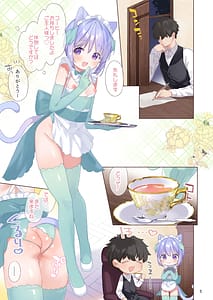 Page 4: 003.jpg | ボクっこ夜勤メイドちゃんとよるのひととき | View Page!