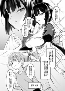 Page 6: 005.jpg | ボクんちのメイドさんたち。 | View Page!