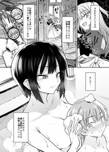 Page 12: 011.jpg | ボクんちのメイドさんたち。 | View Page!