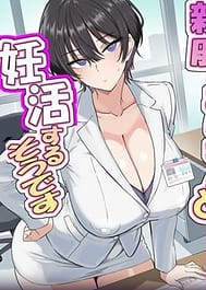 Bokuno onnajoushiga kondo shinsekino ojisanto ninkatsusurusoudesu | View Image!