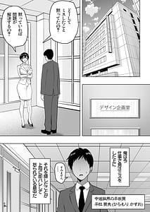 Page 4: 003.jpg | 僕の女上司が今度、親戚のおじさんと妊活するそうです | View Page!
