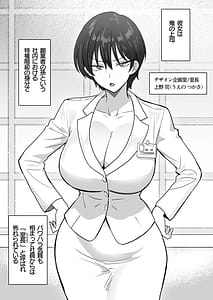 Page 5: 004.jpg | 僕の女上司が今度、親戚のおじさんと妊活するそうです | View Page!