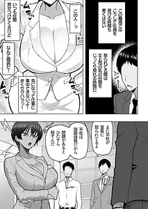 Page 6: 005.jpg | 僕の女上司が今度、親戚のおじさんと妊活するそうです | View Page!