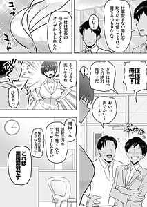 Page 7: 006.jpg | 僕の女上司が今度、親戚のおじさんと妊活するそうです | View Page!