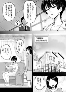 Page 8: 007.jpg | 僕の女上司が今度、親戚のおじさんと妊活するそうです | View Page!