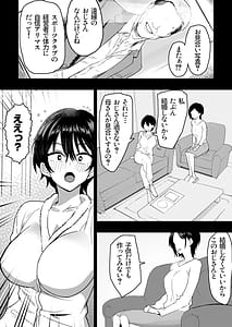 Page 9: 008.jpg | 僕の女上司が今度、親戚のおじさんと妊活するそうです | View Page!