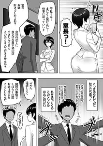 Page 12: 011.jpg | 僕の女上司が今度、親戚のおじさんと妊活するそうです | View Page!