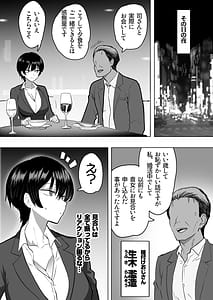 Page 13: 012.jpg | 僕の女上司が今度、親戚のおじさんと妊活するそうです | View Page!