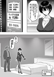 Page 14: 013.jpg | 僕の女上司が今度、親戚のおじさんと妊活するそうです | View Page!