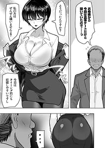 Page 15: 014.jpg | 僕の女上司が今度、親戚のおじさんと妊活するそうです | View Page!
