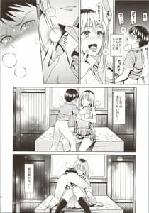 Page 13: 012.jpg | ぼくらのひみつきち | View Page!