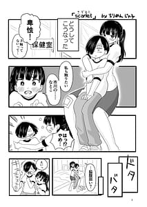 Page 4: 003.jpg | 僕らの心の限界を超えた何か | View Page!