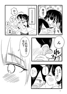 Page 5: 004.jpg | 僕らの心の限界を超えた何か | View Page!