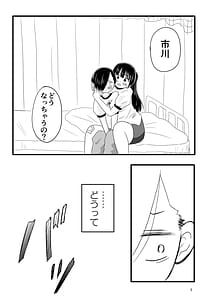 Page 6: 005.jpg | 僕らの心の限界を超えた何か | View Page!