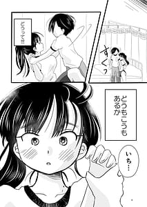 Page 7: 006.jpg | 僕らの心の限界を超えた何か | View Page!