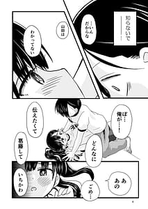 Page 9: 008.jpg | 僕らの心の限界を超えた何か | View Page!