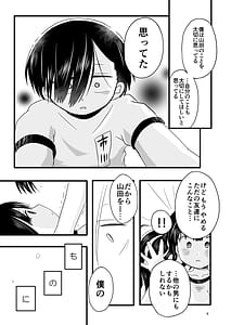 Page 10: 009.jpg | 僕らの心の限界を超えた何か | View Page!