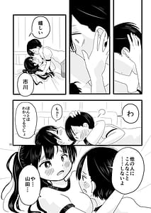 Page 11: 010.jpg | 僕らの心の限界を超えた何か | View Page!